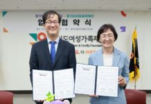 경기도여성가족재단과 경기도미래세대재단, 연구·사업부문 협업 추진