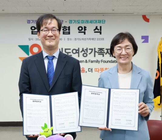 경기도여성가족재단과 경기도미래세대재단, 연구·사업부문 협업 추진