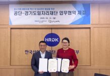 경기도일자리재단, 한국산업인력공단과 ESG경영 협업을 위한 업무협약 체결