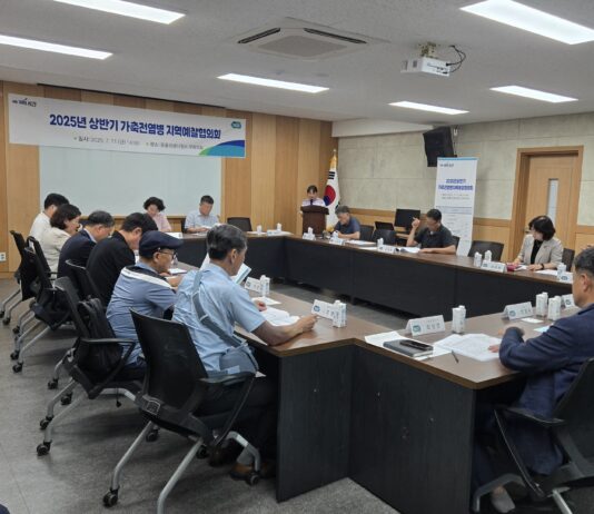 경기도, 가축전염병 대응방안 논의… 지역예찰협의회 개최