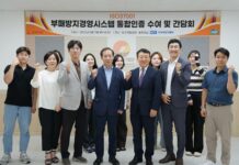 한국도자재단, 부패방지경영시스템 인증 획득…국제적인 윤리경영 체계 구축