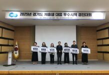 경기도, 저출생 대응 우수시책 경진대회 개최, 최우수상에 광명시 선정