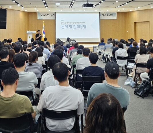 경기도, 정신질환 당사자 및 가족 지원사업 성과보고회 개최