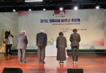 경기도-경기도원폭피해자협의회, ‘원폭피해 80주년 추모식’ 개최