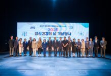 경기도, ‘정신건강의 날 기념행사’ 개최…“위로(We路), 함께 걷는 회복의 길”