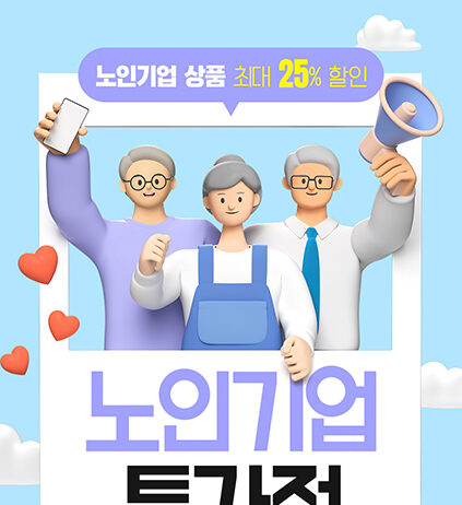 10월에도 풍성한 경기도 ‘착착착’ 이벤트 참여하고 할인 받고!