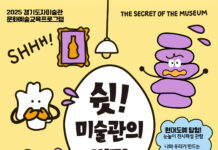 한국도자재단 경기도자미술관, 12월 연말 특별 교육프로그램 2종 선보여