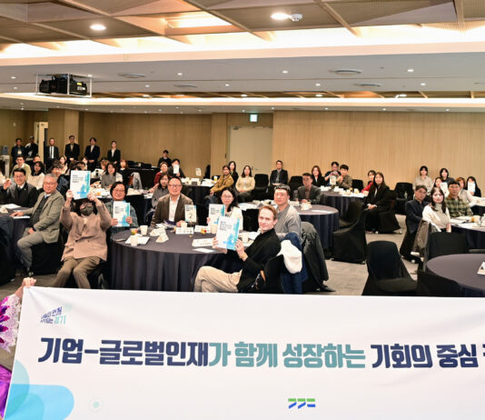 경기도, 글로벌인재·이민전담기구 유치를 위한 컨퍼런스 개최