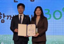 경기도사회적경제원, 마을기업 활성화 공로 행정안전부 장관상 수상