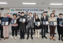 경기도, ‘2025년 경기사랑 도민 참여단 간담회’ 개최