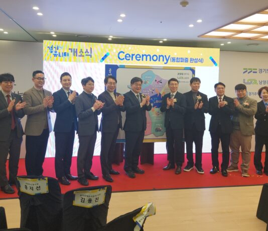 경기도ㆍGH, 남양주 행복주택에 전국 최초 민·관 협력형 공공주택 커뮤니티 ‘경기 유니티’ 개소