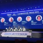 경기국제포럼 ‘돌봄세션’…사람중심 제도 설계 공감대 형성