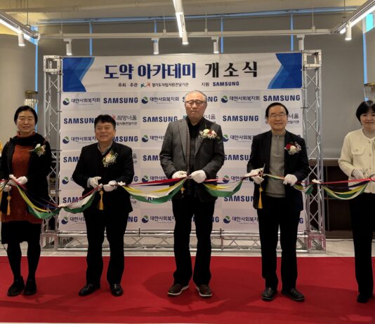 경기도, 희망디딤돌 화성센터에 취업 지원 공간 ‘도약 아카데미’ 열어