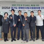 경기도 장애인자립지원협의체, 장애인주택 공급 등 자립주거 확산 논의