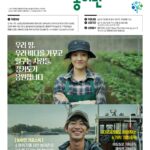 경기도, 농어민 19만3천 명에 하반기 기회소득 750억 원 지급