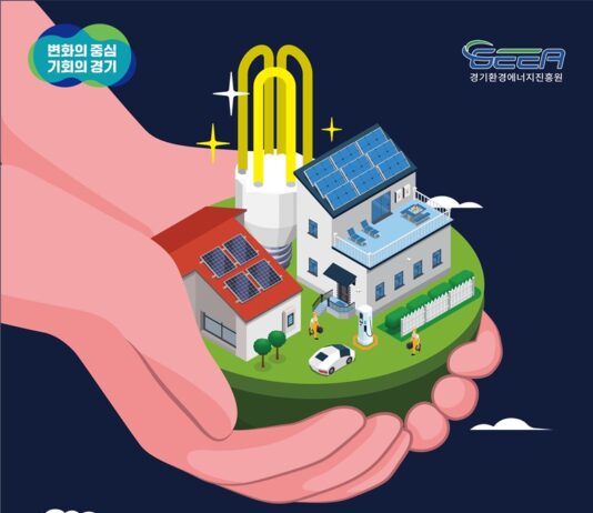 경기도형 햇빛소득마을 올해 200개소 지원. 참여자 모집