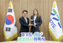 경기도, 가수 박상민 등 5명 홍보대사로 신규 위촉