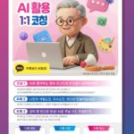 경기도서관, 인공지능 활용 숏폼 제작 원데이 워크숍 개최
