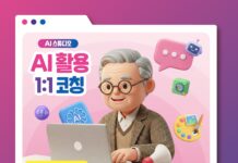 경기도서관, 인공지능 활용 숏폼 제작 원데이 워크숍 개최