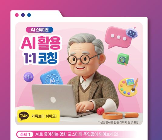 경기도서관, 인공지능 활용 숏폼 제작 원데이 워크숍 개최