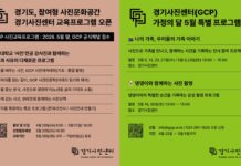 경기도, 경기사진센터 사진아카데미 수강생 130명 모집