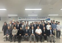 경기도, ‘AI 기반 경기 부동산 거래 안전망’ 중간보고회 개최