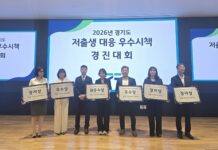 경기도, ‘성남 생(生)애(愛) 이음 프로젝트’ 등 지역 맞춤형 인구정책 우수사례 선정