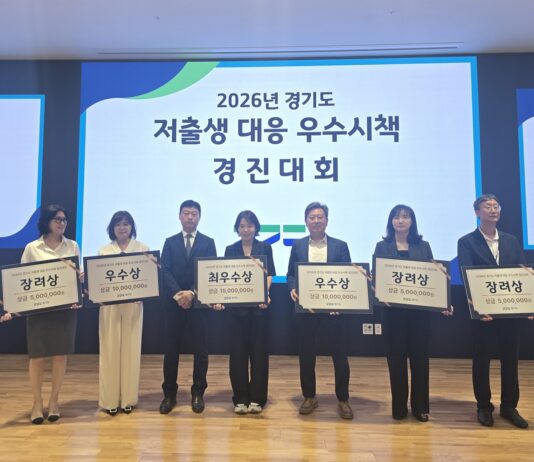 경기도, ‘성남 생(生)애(愛) 이음 프로젝트’ 등 지역 맞춤형 인구정책 우수사례 선정
