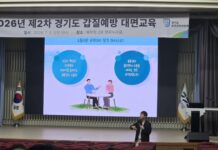 경기도 도민권익위원회, 직원 대상 ‘갑질예방 대면 교육’ 실시