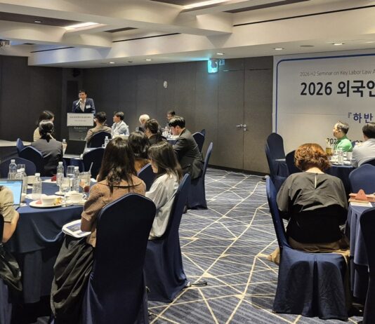 경기경제청, 경기도외국인투자기업협의회 회원대상 투자설명회 개최