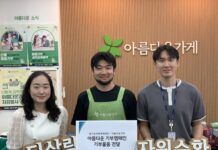 경기도미래세대재단, 아름다운 기부 캠페인으로 지속 가능한 나눔 확산