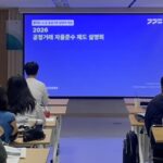 경기도, 시군 공공기관에도 ‘공정거래 자율준수제도’ 확산 추진. 설명회 열어